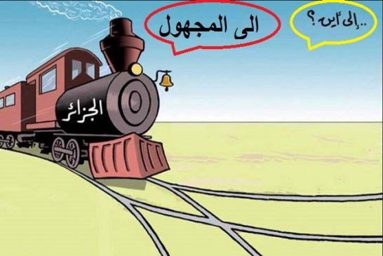 صندوق السلام الأمريكي يصنّف القوة الاقليمية "بالدولة الفاشلة"