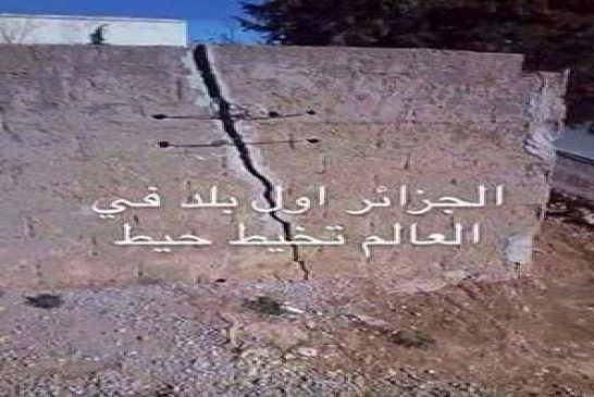 تمت بنجاح عملية خياطة جدار فقط في الجزائر؟