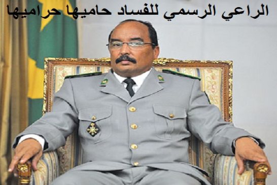 المعارضة الموريتانية تعلن عن  فشل الحوار مع الحزب الحاكم