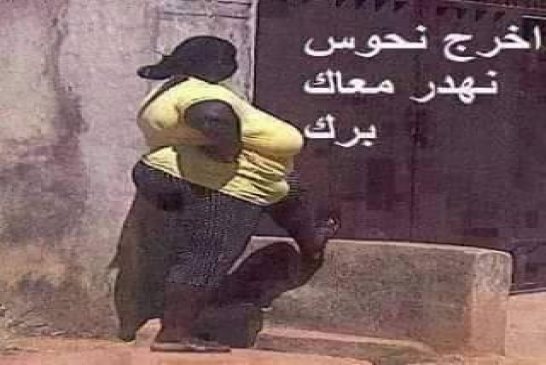 سلال: أعزائي الفقاقير مع انهيار أسعار البترول " المزيريا والتقشف أصبح حقيقة"