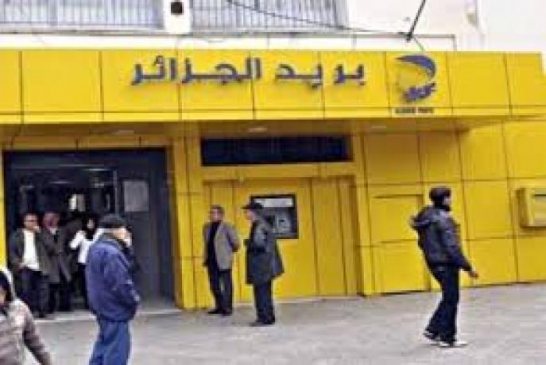 اختلاس 24 مليون سنتيم من مكتب بريد الصفصاف بسيدي بلعباس