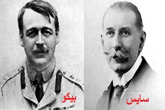 مدير سابق لـ سي آي إيه  يعلن  سايكس بيكو 2 ونهاية العراق وسوريا