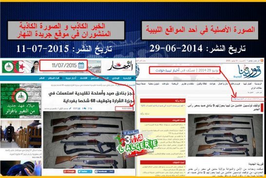 فضيحة : قناة و جريدة النهار أصبحوا من نواقض الوضوء من كترة الأخبار الزائفة عن غرداية