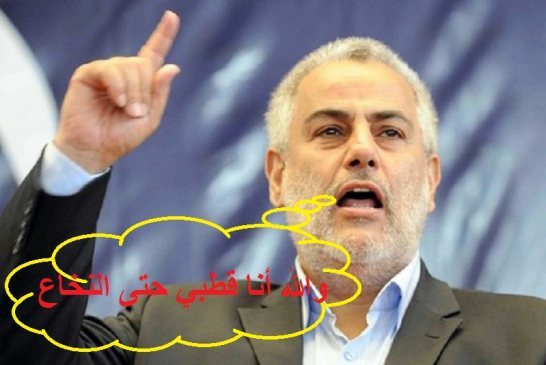 رئيس الحكومة المغربية: يعترف بثأتير سيد قطب على حياته وفي تكوين شخصيته