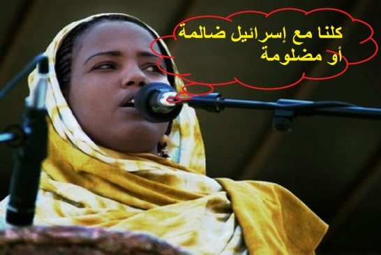 في أول تطبيع ثقافي مع إسرائيل البوليساريو ترسل "عزيزة ابراهيم للمشاركة في مهرجان موسيقى القدس المقدس
