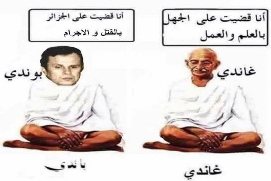أحداث ‫غرداية‬ أبانت أن نظام الحكم في الجزائر سبب تخلفنا