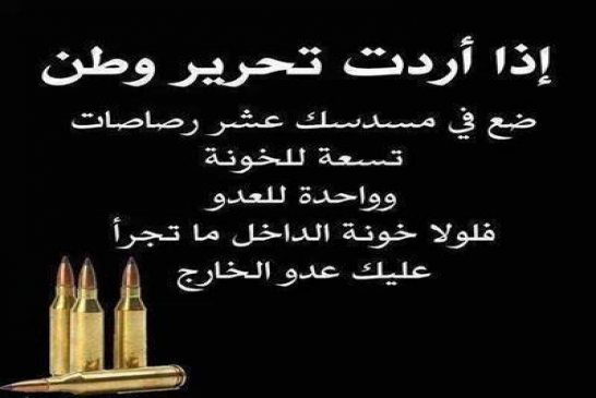 اسمحولي سأكتب عن كل ام فقدت ابنها من 1992 الى لان