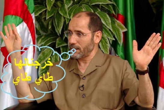 حمس تلعب دور الأرنب وتخدم النظام الجزائري في  التفافة  على قوى المعارضة