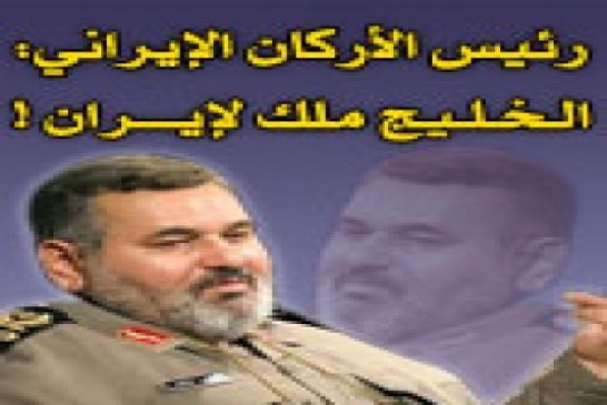 خطاب إيراني تصعيدي وعدواني ضد الخليج منذ اتفاق فيينا