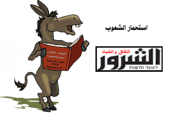 سهى عرفات تقاضي صحيفة «الشروق الجزائرية» بعد نشرها حوار زائف من صنع الخيال