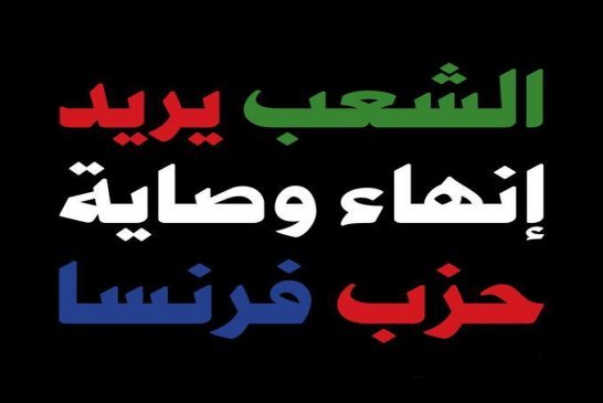 بوتفليقة.. وماذا بعد لغز الجرأة الزائدة؟