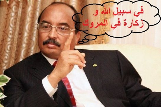 زكارة في المروك الرئيس الموريتاني يستقبل مبعوث للبُوليساريُو بالقصر الرئاسي