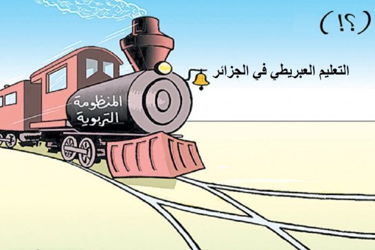 الجزائريون ينقسمون حول إدراج اللهجة العامية في الطور الابتدائي بدل اللغة العربية