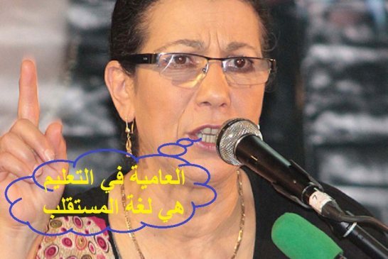 حنون تعبر عن ارتياحها لسياسة بن غبريت حول الإصلاح المدرسي