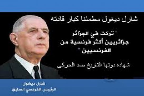 الجزائر بلد 40 مليون شهيد !!!