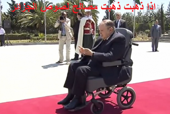 كيف يطير الرئيس بوتفليقة وهو في حالته الصحية الصعبة؟