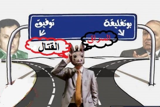 بعد تجريده من معظم صلاحياته ماذا بقي للجنرال توفيق؟