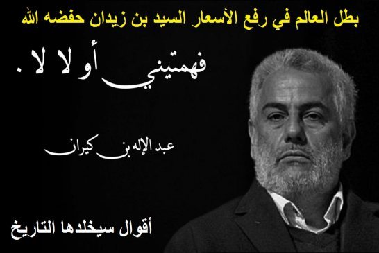 الحكومة الملتحية تحرم الجالية المغربية من حقوق سياسية يكفلها الدستور