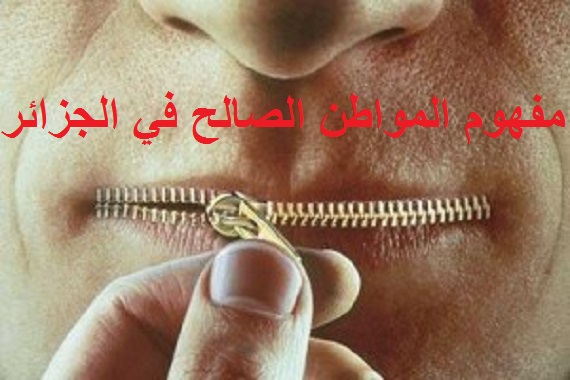 الظلم و القهر و "الحقرة " تلاحق الجزائري أينما رحل أو إرتحل ولو داخل إيطاليا !
