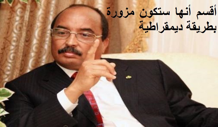 الحوار الموريتاني المنتظر الأغلبية ماضية فيه والمعارضة تعلن المقاطعته