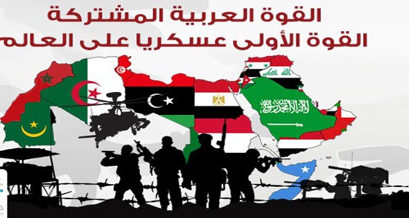 تأجيل بروتوكول تشكيل “القوة العربية المشتركة” إلى أجل غير مسمى