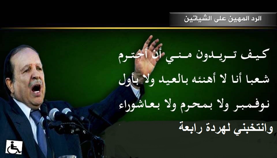 حنون تحذر النظام من عاصفة اجتماعية و تتهم بوتفليقة بحماية مافيا المال