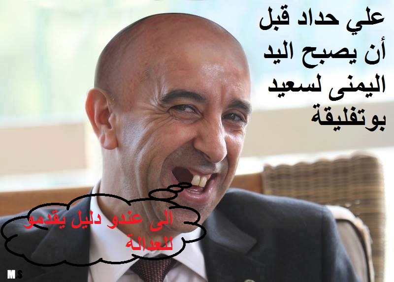 هجوم مباغت لعلي حداد على المعارضة