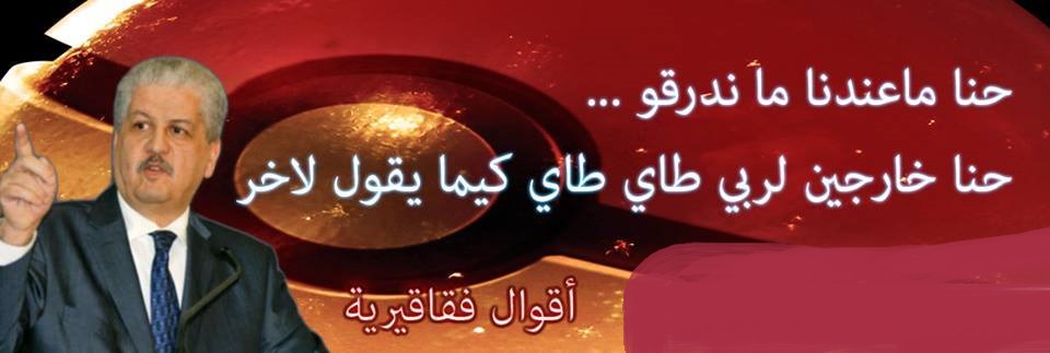 لأن القادم أسوأ سلال  يبدأ في تحضير الشعب لصدمة إنهيار أسعار النفط
