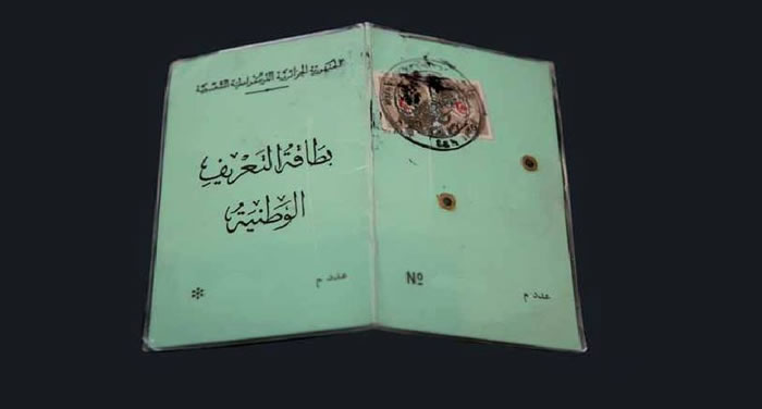 "باي باي" بطاقة تعريف القديمة بعد 4 أشهر