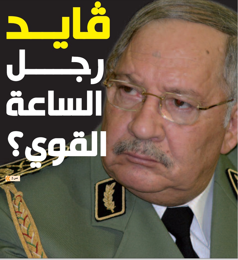القايد صالح يضم مديرية التنصت إلى قيادة الأركان العامة للجيش الوطني الشعبي