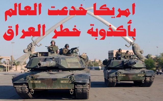 أجيال عربية كاملة من الأطفال لا تعرف المدارس بسبب حروب أمريكا على العرب