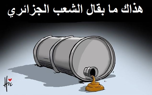 تراجع ايرادات الجزائر النفطية والرهان على الطاقة كمورد أساسي يضيّق الخناق المالي على النظام
