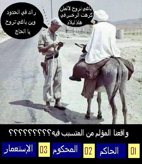 بين ثلاثة ، كما تكونوا يولى عليكم
