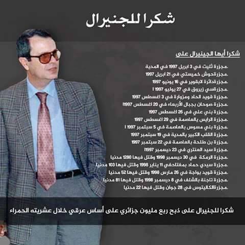 بعد إنهاء مهام الجنرال توفيق هل بدأ مشروع تمدين السلطة في الجزائر؟