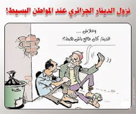 انخفاض الدينار يربك حسابات مليارديرات الجزائر
