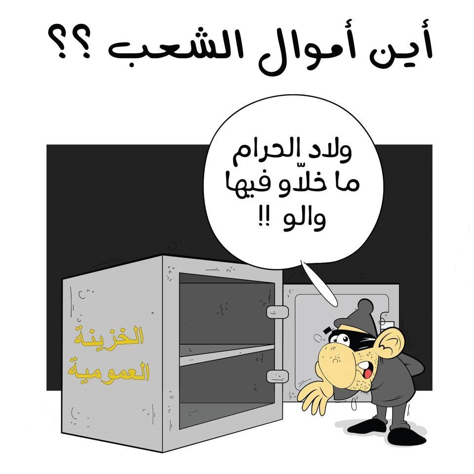 الأزمة الاقتصادية الجزائرية ومسؤولون بامتيازات ملكية في زمن التقشف