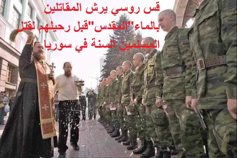 حشد عسكري روسي في سوريا استعدادا للحرب البرية