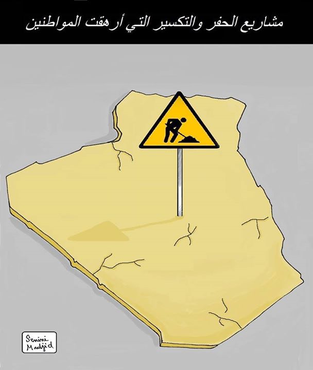 المشكل والمعاناة التي يعيشها كل الجزائريون