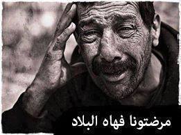 هل الظروف السياسية و الاقتصادية هي سبب التغييرات المفاجئة على مستوى المؤسسات الأمنية والعسكرية ؟