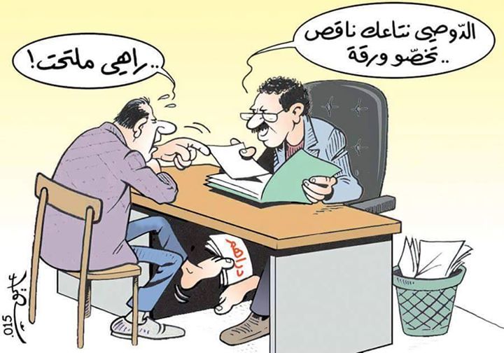 للاسف في الجزائر الكل يتعامل ملتحت