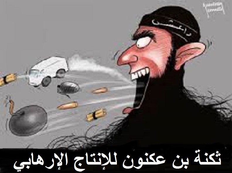 النائب الأوروبي جان فرانسوا يبدي مخاوفه بشأن دور الجزائر في إيواء وتمويل الإرهاب الدولي