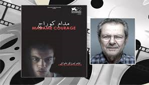 أزمة بسبب عرض "مدام كوراج" بإسرائيل قبل القاهرة