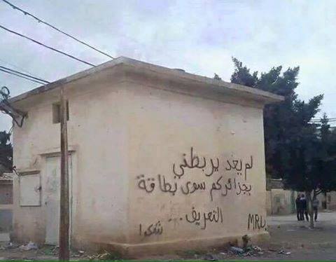 كلمة قاسية في الصميم