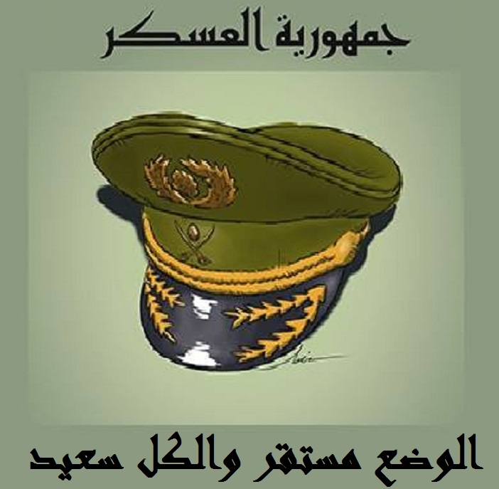 النظام العسكري يشيطن المناضل الامازيغي كمال الدين فخار بسنة حبسا نافذا
