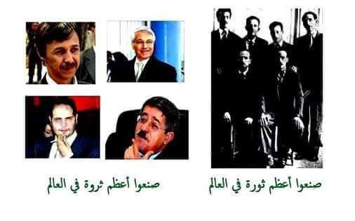 شهداء ثورة نوفمبر مات من أجلها العربي بن مهيدي وإخوانه ليعيش فيها الدرابكي وأمثاله