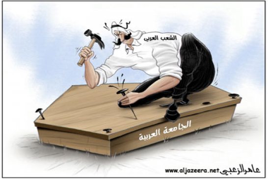 جامعة الدول العربية تواصل التقسيم