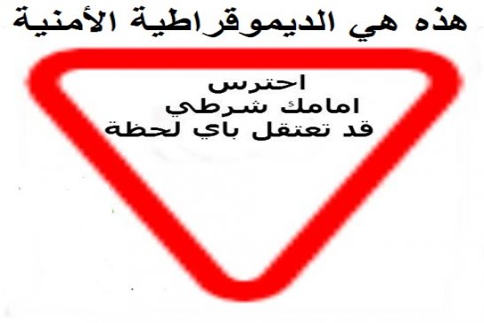 شاهد على جمعة جنون النظام  و رواد مسجد الوفاء
