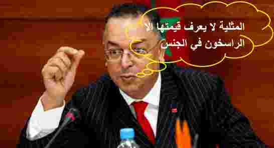 وزير السياحة المغربي يدافع عن المثلية الجنسية ويعتبرها حرية فردية