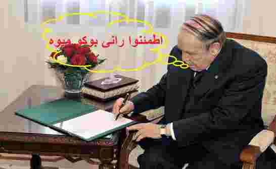 الرئيس بوتفليقة رغم أنه في غيبوبة تامة يصارع الموت يجدد دعمه الكامل للشعب الفلسطيني في نضاله العادل