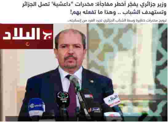 الاستحمار في ابشع صوره محمد عيسى مخدرات داعشية تصل الجزائر وتستهدف الشباب الجزائري